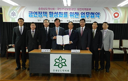 충남도약-공단 대전지역본부, 금연 활성화 협약