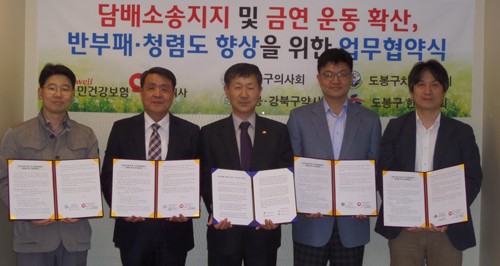 도봉·강북구약, 공단과 금연정책 위한 업무 협약