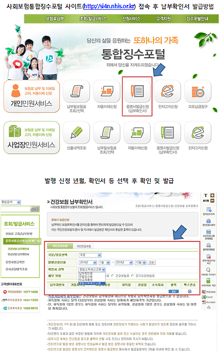 종소세의 계절…"의원·약국 신고서류 받으세요"