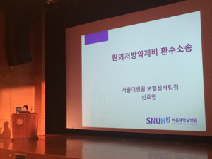 "원외처방 약제비 소송, 처방 교수 증언 결정적 역할"