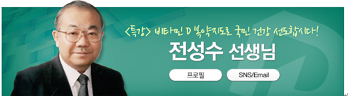 팜아카데미, 약국 비타민D의 모든 것 공개   