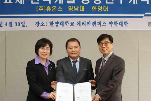 휴온스, 염증성 장질환 치료제 개발 착수