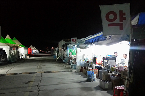 "실종자 가족과 같이 울어줄 약사님이 필요합니다"