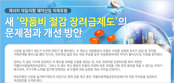 끝나지 않은 저가구매제, 그 악몽을 씻어낼 길은?