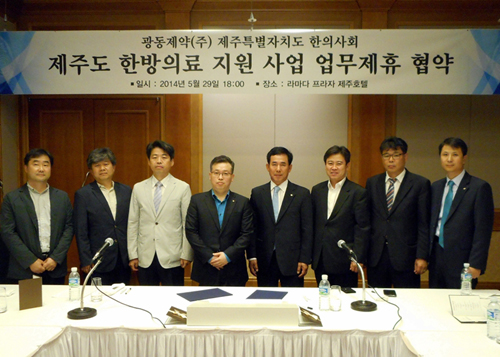 광동제약, 제주도 한방의료지원 서비스
