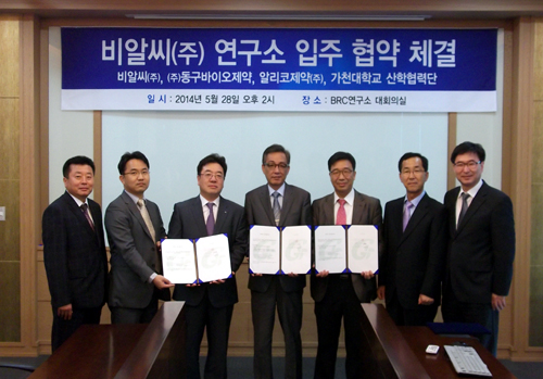 제약협동조합-가천대약대, 제제연구소 협약식