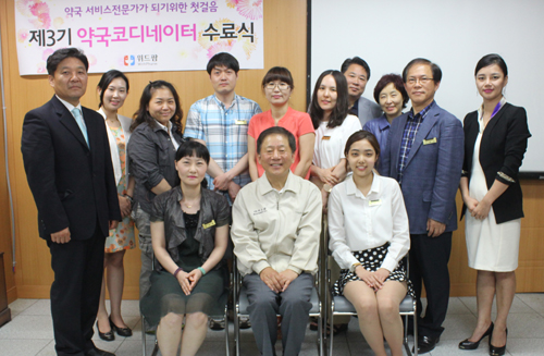 위드팜, 제3기 약국코디네이터 과정 수료
