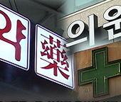 약국, 내년 수가 3.1% 인상…3일분 총조제료 4990원