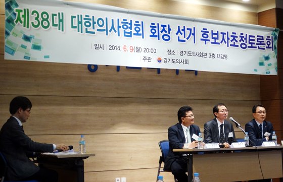 의협회장 후보 3인, 정책이슈 놓고 '갑론을박'