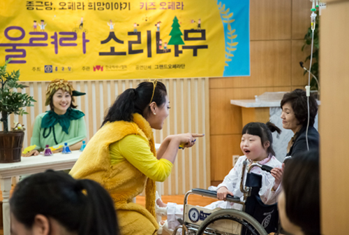 종근당, 어린이들을 위한 맞춤형 오페라 선물
