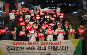 영리 자법인 소송 의료계에 시민단체까지 가세