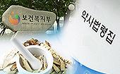 천연물신약 처방논란 유권해석 2년째 '감감무소식'
