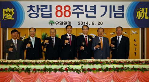 유한양행, 창립 88주년 기념식 개최