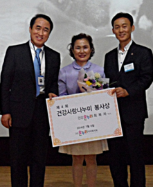 최복자 약사, 온누리약국복지회 봉사상 수상