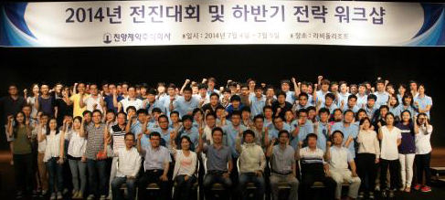 진양제약, 정도영업 다짐…하반기 전략 워크숍