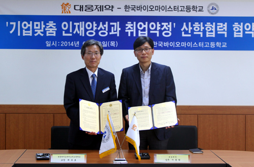 대웅제약, 한국바이오마이스터고와 산학협력