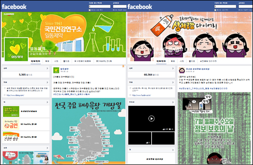 제약, SNS 통해 젊은층과 호흡…보수이미지 탈피