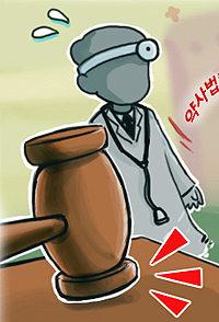 리베이트 혐의 무죄 주장하던 의사 법원이 '단죄'