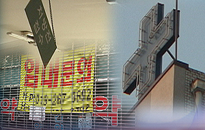 업무정지처분 받은 병원 처방전으로 조제 가능할까?