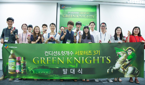 CJ, 컨디션&헛개수 서포터즈 발대식