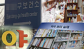 22년만에 개선되는 약국 과징금 얼마나 낮아질까