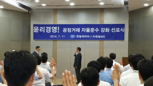 한림, 윤리경영 선포 "준법이 경쟁력"
