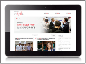 한미, 공식블로그 '사랑한미다' 오픈