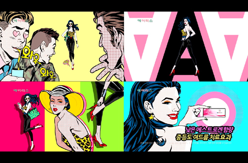 일동, 경구피임제 '에이리스' 새 TV-CM
