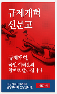 "약국, 정부 민원질의 자제를"…약사회 지침 논란