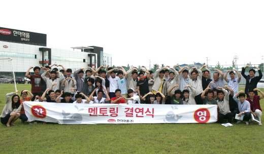 한미약품 멘토링 "선배가 끌고 후배가 밀고"