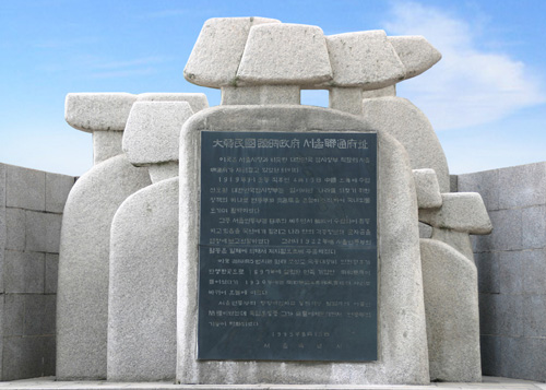 동화, '서울연통부' 광복절 재조명