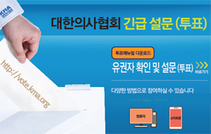 "원격의료 반대 해야하는데"…설문조사부터 '난항'