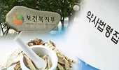 면허범위 벗어난 한약사 일반약 판매 불가로 가닥