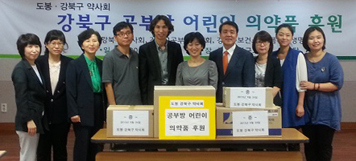 도봉·강북구약, 공부방 아동들 위해 의약품 지원