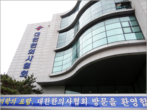 한의협, 건기식 자동판매기 판매허용 강력 반발