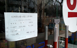 계륵된 휴일지킴이약국…추석 앞둔 약사들 '딜레마'