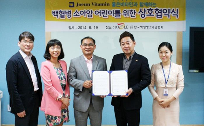 좋은비타민, 한국백혈병소아암협회와 기부협약