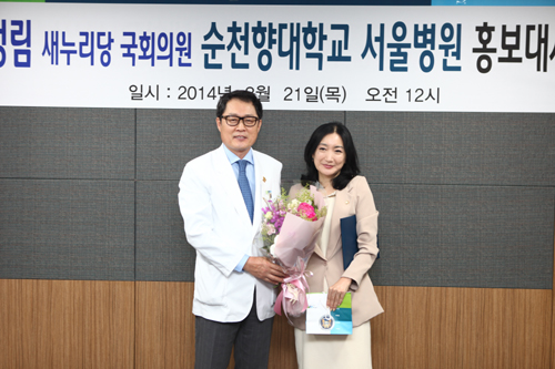 순천향대서울병원, 문정림 의원 홍보대사 위촉
