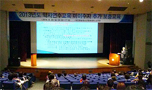 연수교육 미필 보충교육에 약사 200명 몰려