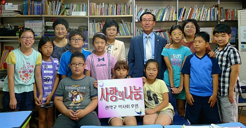 관악구약, 지역 아동센터에 후원금 지원