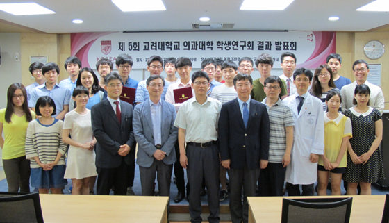 고대의대 학생연구회 활동결과 발표회