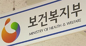 '복지부 제약산업 지원부서 과장' 일반에 개방된다