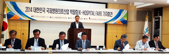국제병원의료산업 박람회 'D-28'…300개 부스 참여