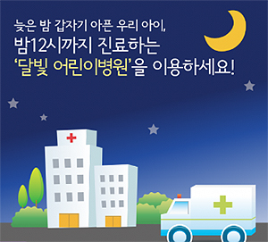 병원 이어 정부지원 받는 '달빛어린이약국' 나올까