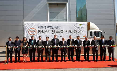 보령 '카나브' 해외 첫 수출선적 개시
