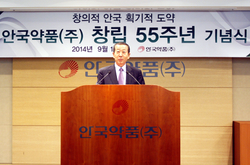 안국약품, 창립 55주년 기념식 개최