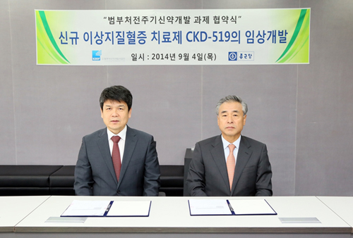 종근당, 신약개발사업단과 R&D 협약
