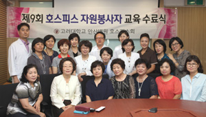 고대안산병원, 호스피스 신규자원봉사자 교육