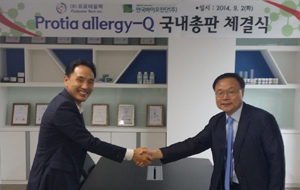 안국, '알러지 진단 칩' 독점판매 계약