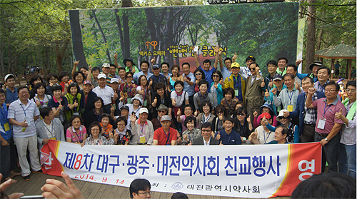 영호남·충청권 약사들 한 자리에